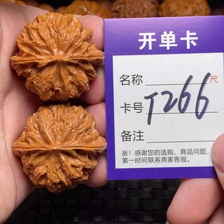 把件文玩核桃好果子吃