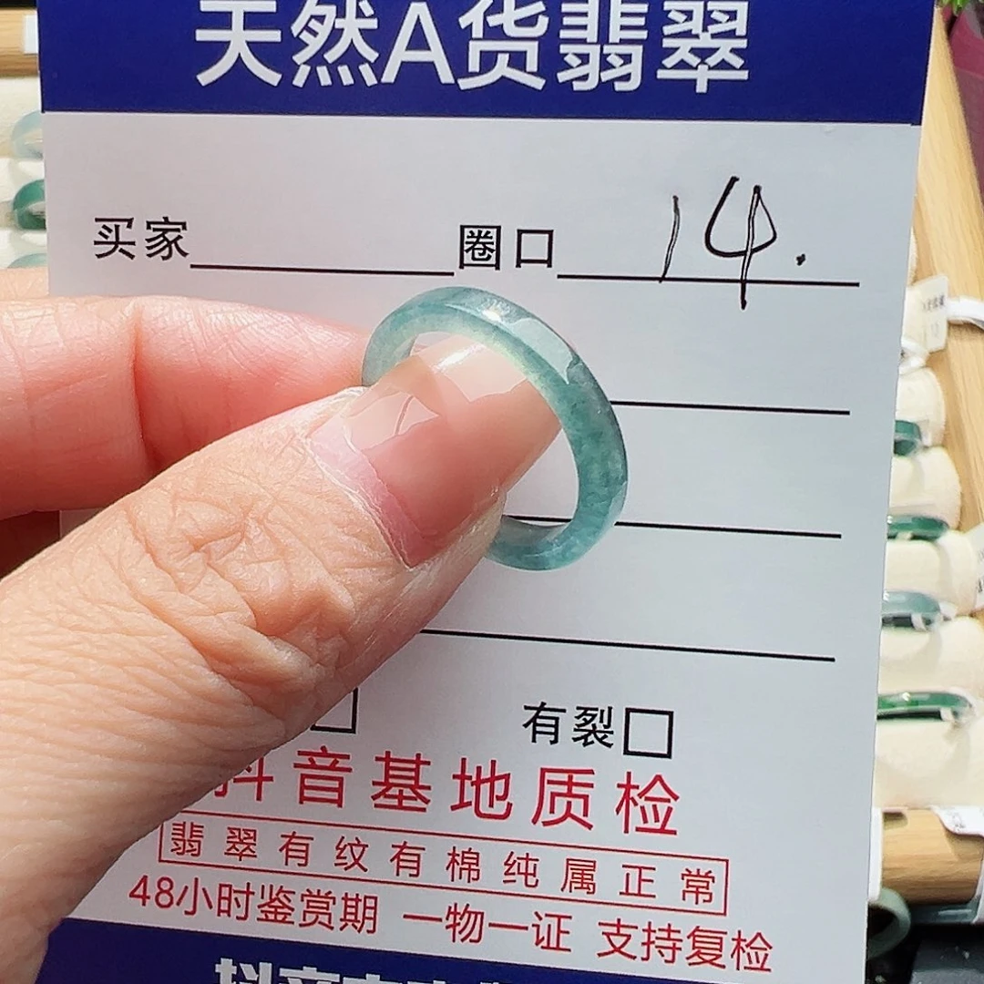 未镶嵌戒指翡翠祁*翡翠