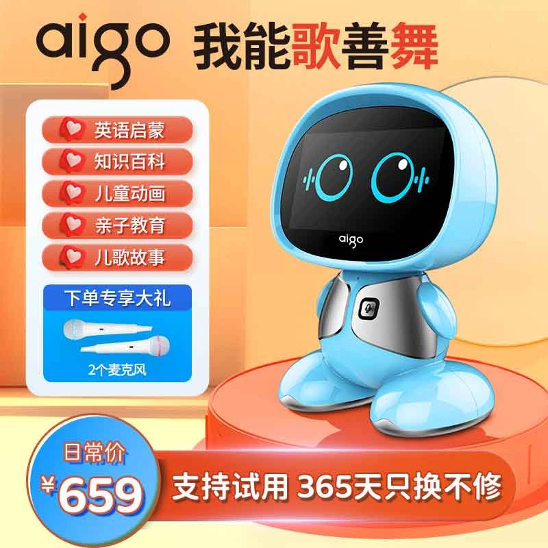 aigo/爱国者智能早教机器人学习机AI语音对话启蒙触屏故事机