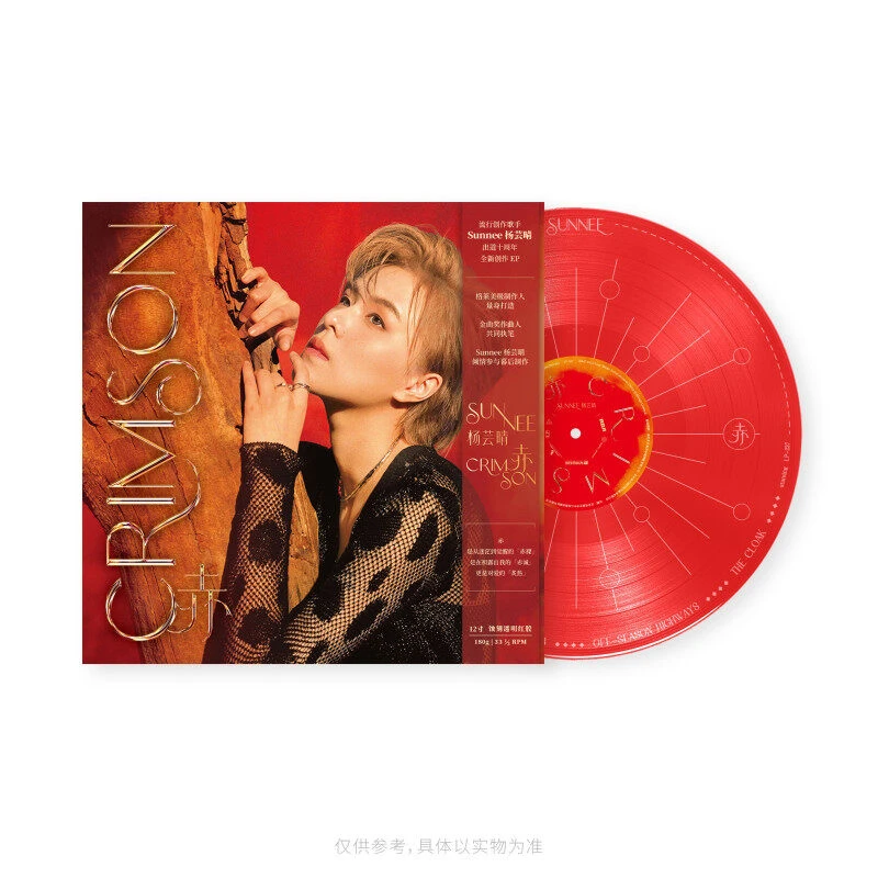 【官方正版】Sunnee杨芸晴出道十周年全新创作EP《赤》蚀刻透明红胶LP