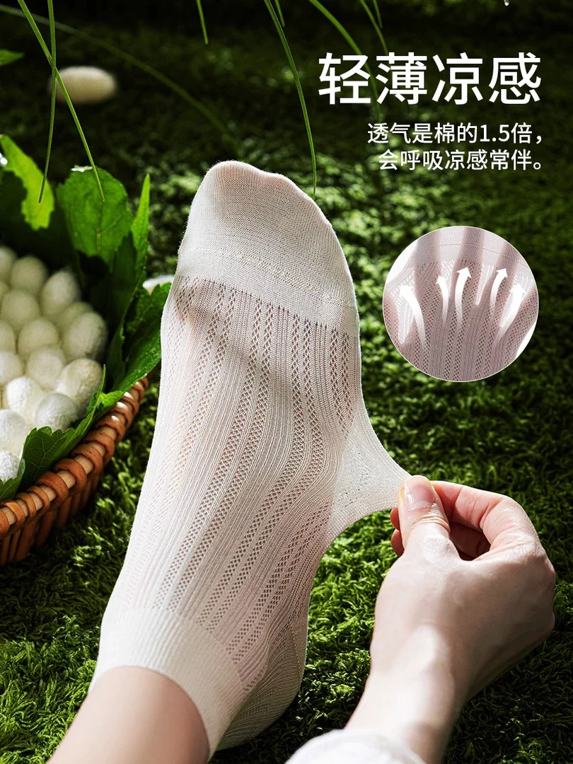 100%全 【凉感桑蚕丝】袜子男女款夏季薄款短袜2025新款爆款舒适短