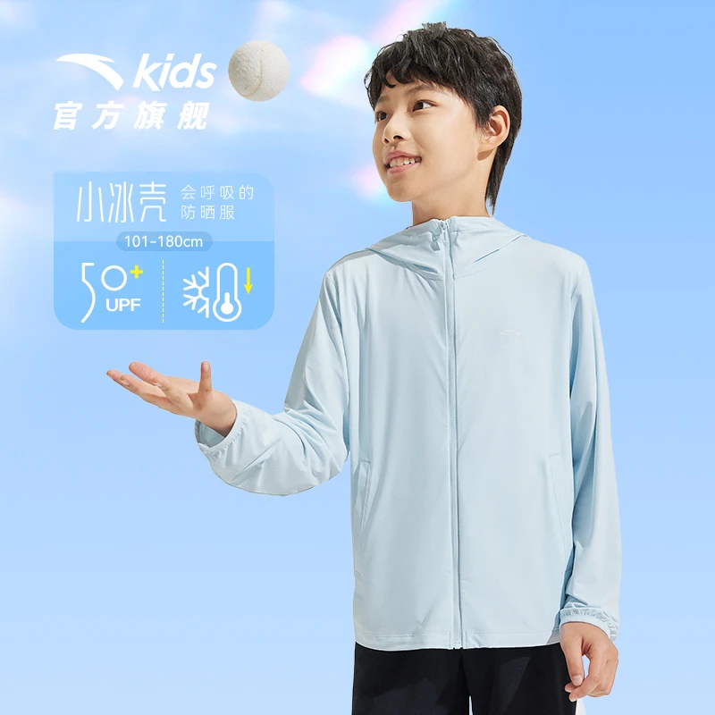 安踏儿童防晒衣男童冰丝2025夏季防晒服女童宝宝透气轻薄外套A