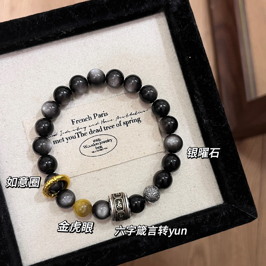 7A级天然双眼银曜石手链驱/避/挡/平安男女情侣款新中式国风手串