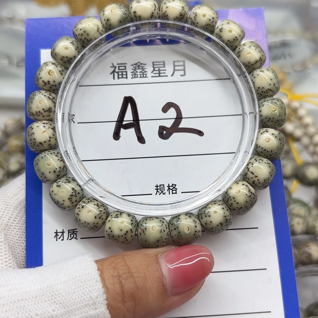星月菩提吊坠a2//10*9/999