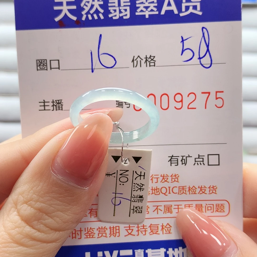 翡翠戒指未镶嵌翡翠
