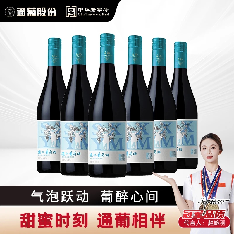 【中国生产】通化葡萄酒炫爽蓝鹿加气轻甜山葡萄酒7度720ml