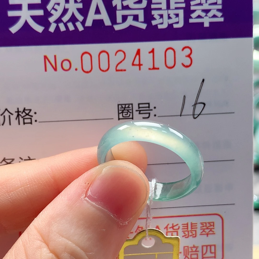 翡翠未镶嵌戒指戒指