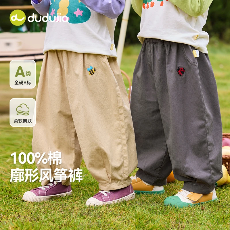【纯棉】嘟嘟家宝宝裤子春款儿童梭织裤春季风筝裤男童长裤户外潮