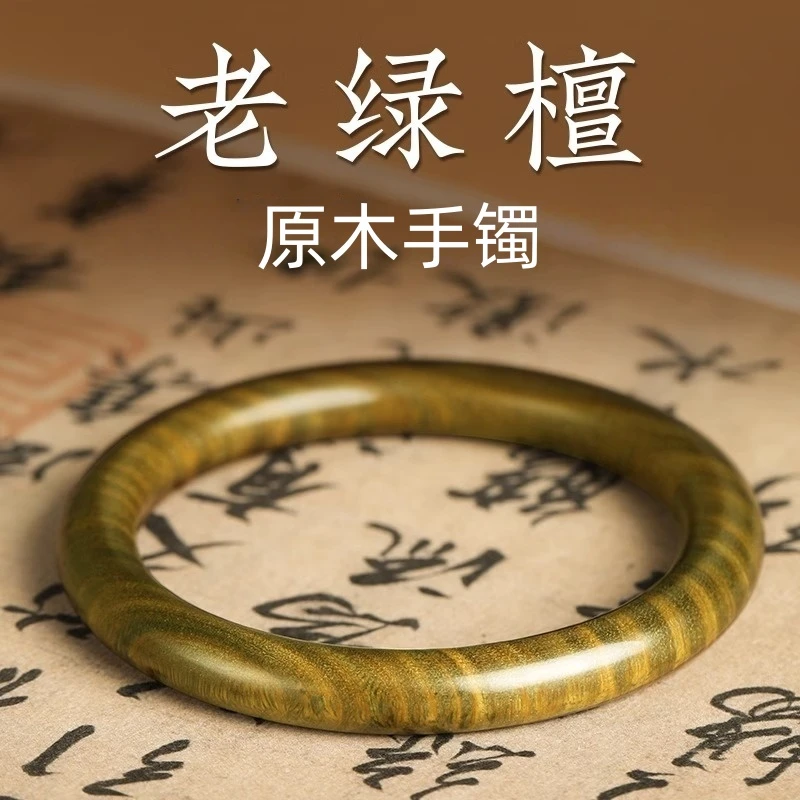 正宗老绿檀木手镯女款手镯木质阿根廷绿檀手镯送妈妈闺蜜原木制作