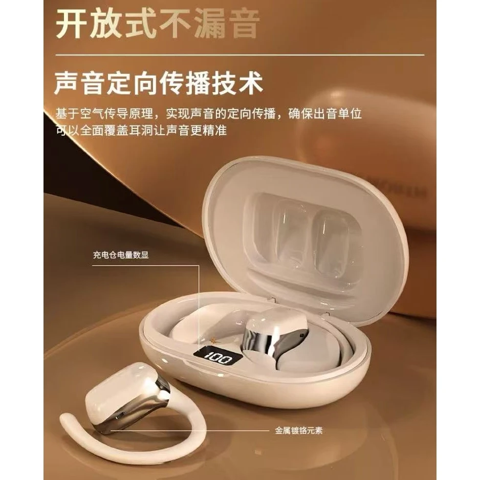 8606骨传导不入耳式耳机