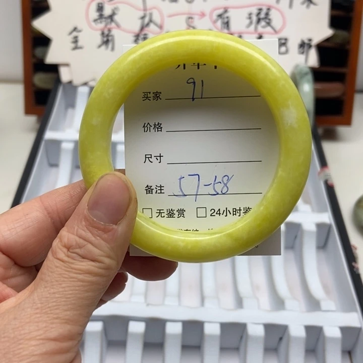 蛇纹石玉未镶嵌手镯