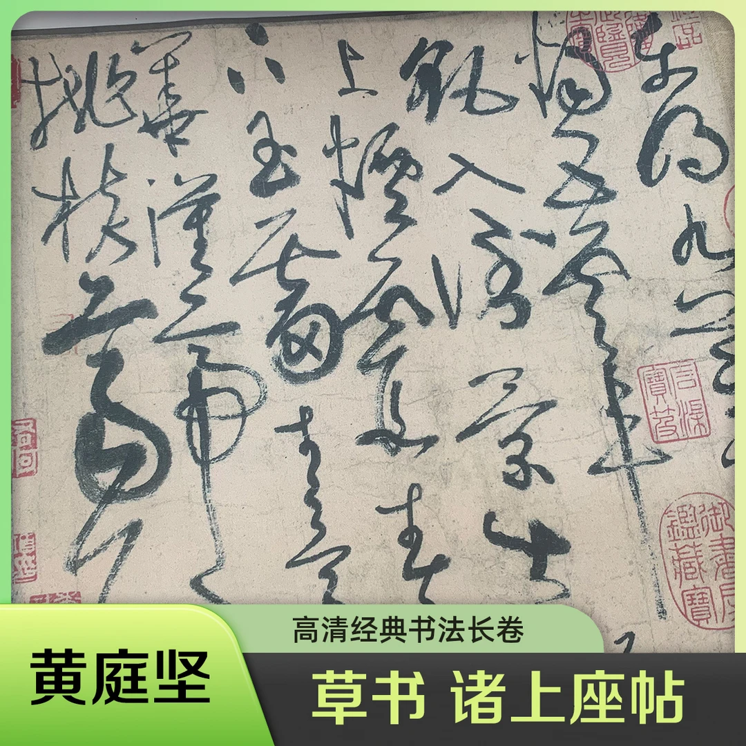 张旭草书古诗四帖 尺寸30X217 高清复制经典书法长卷书法临摹字帖