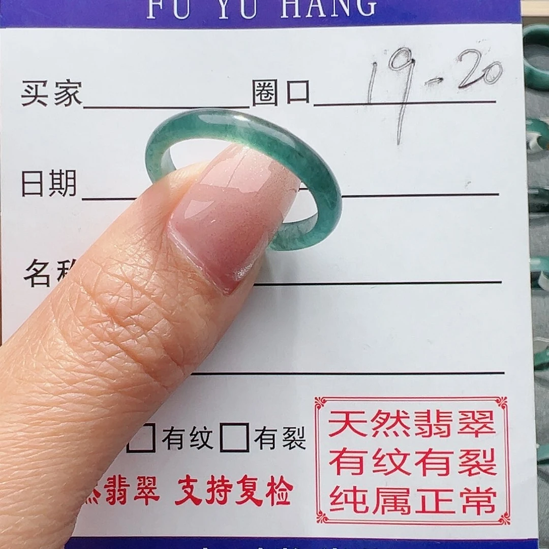 【闪购商品】翡翠戒指未镶嵌翡翠戒指
