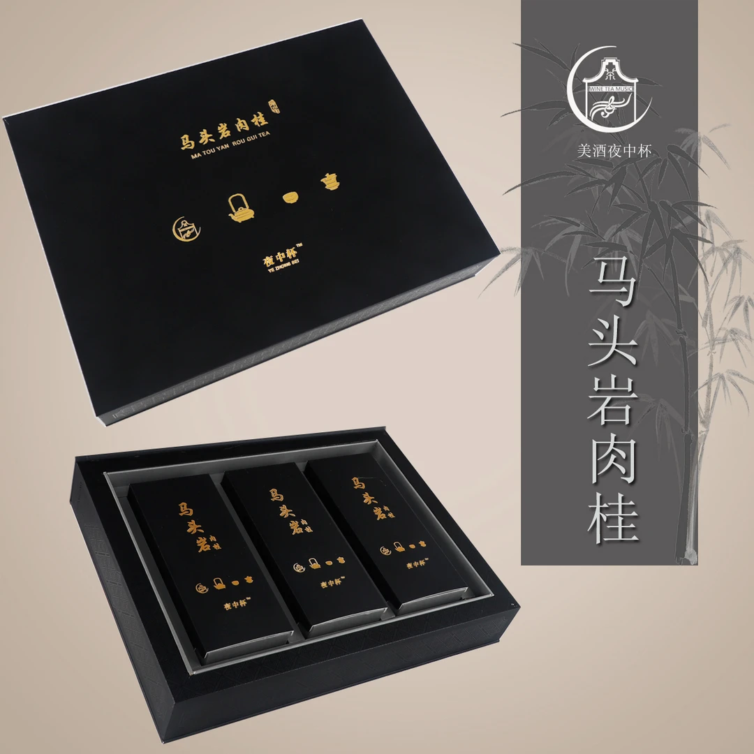 马头岩肉桂美酒夜中杯九泡装