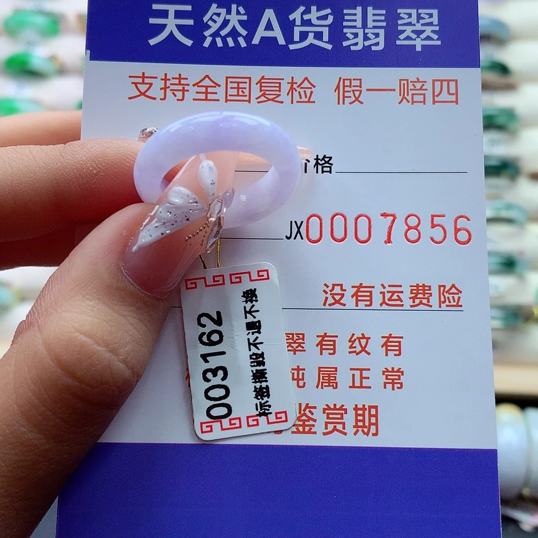 翡翠戒指未镶嵌12号