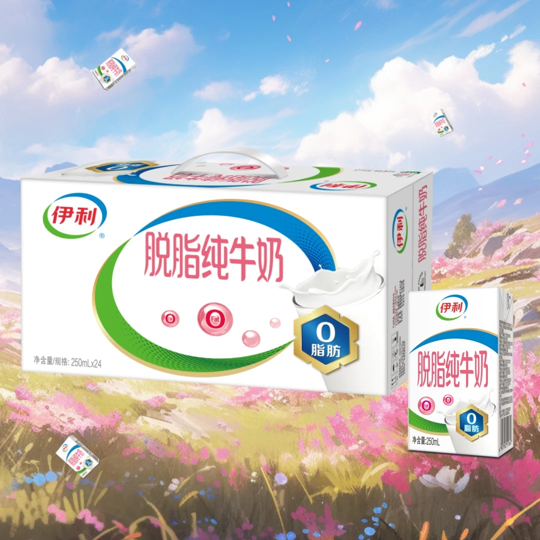 10月产伊利脱脂纯牛奶250ml*24盒0脂肪学生成人营养早餐脱脂牛奶