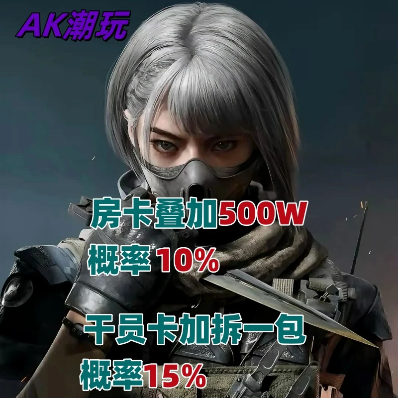 （代拆）三角洲收藏卡拍一拆50掀桌单