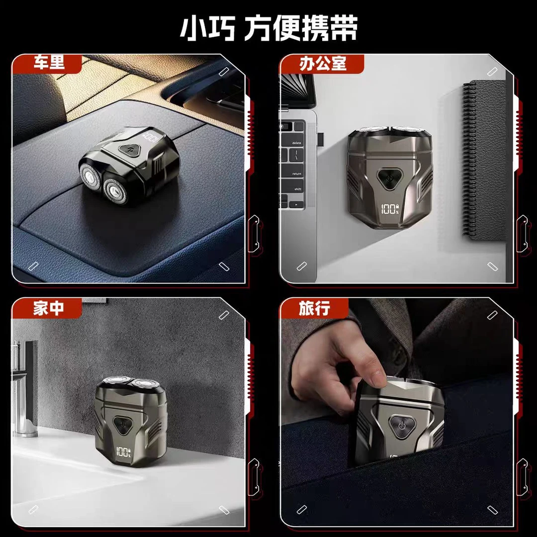 四单换剃须刀