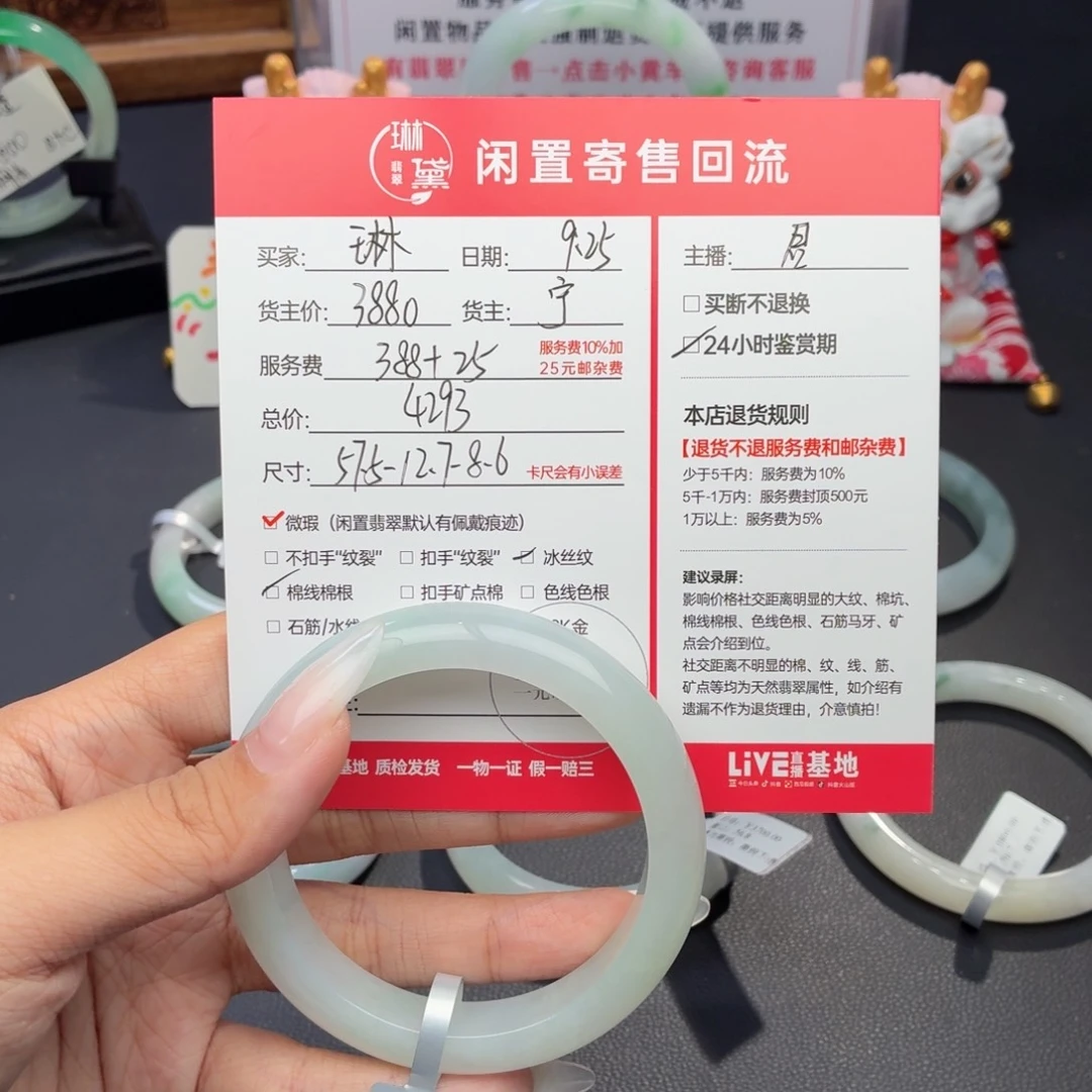 琳****定制翡翠未镶嵌天然