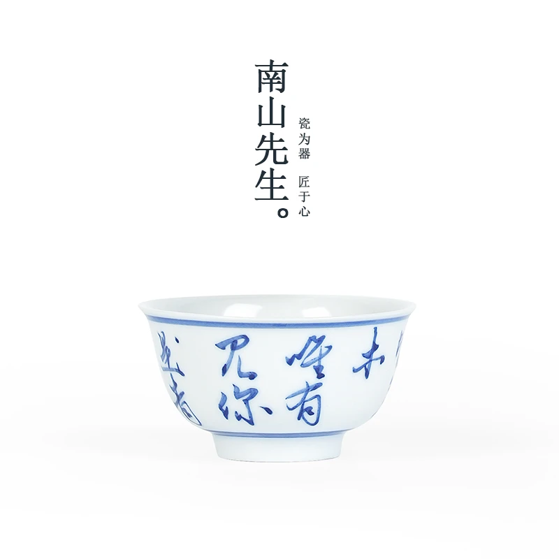 南山先生 草木青花主人杯 手写柴烧青花主人杯陶瓷功夫茶杯
