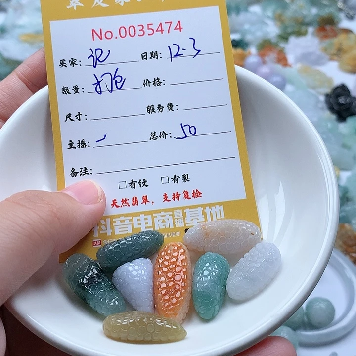 记***刻翡翠未镶嵌颈饰111