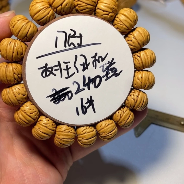 桃核手串17树王纽扣16号