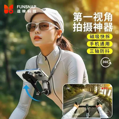 逗映【手机挂脖支架】可塑形防掉落拍摄自媒体神器