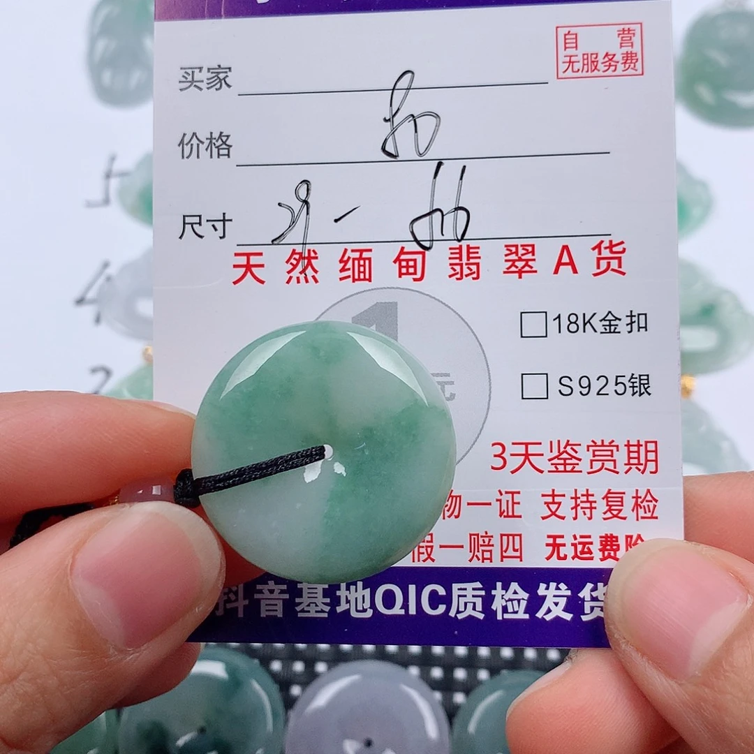 翡翠未镶嵌颈饰挂件