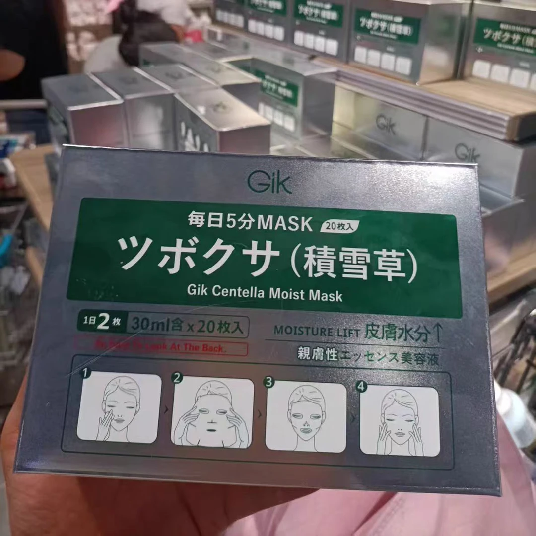 积雪草润泽保湿面膜补水舒缓水润细腻