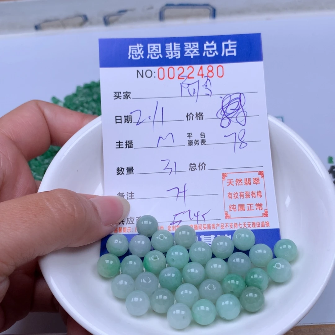 翡翠手链足铂镶嵌阿*