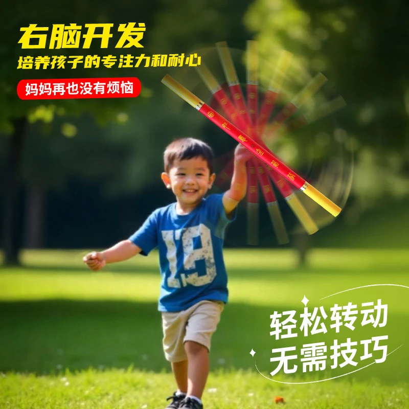 【旋风金箍棒】人人都能转出旋转棍、男孩生日礼物节日礼物
