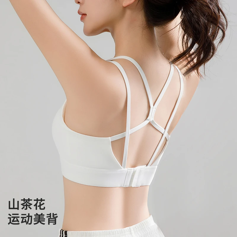 山茶花一体式运动内衣美背瑜伽时尚户外休闲紧身透气裸感健身上衣