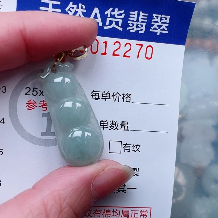 吊坠(赠链)未镶嵌翡翠