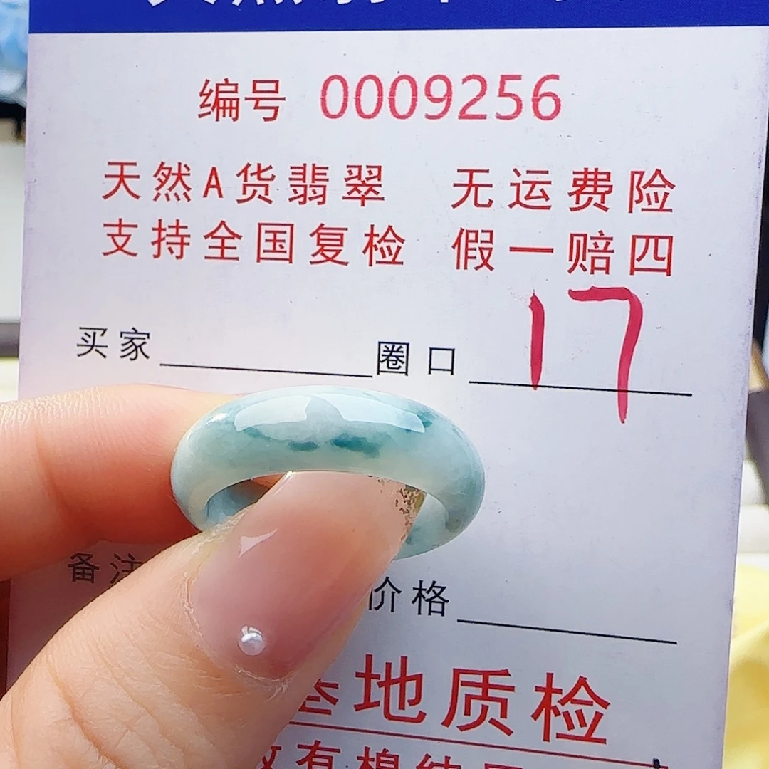 翡翠未镶嵌戒指戒指