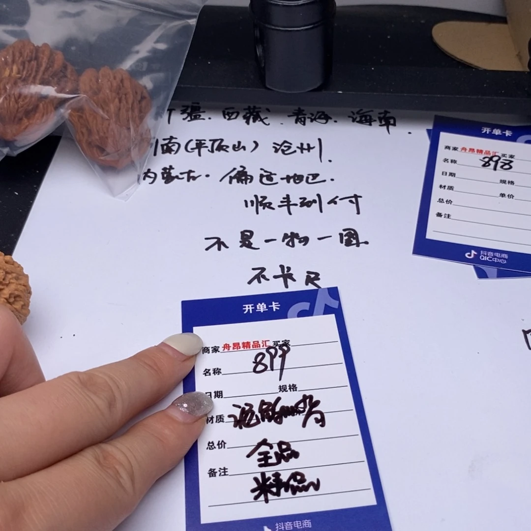 文玩核桃吊坠泥鳅背全品精品