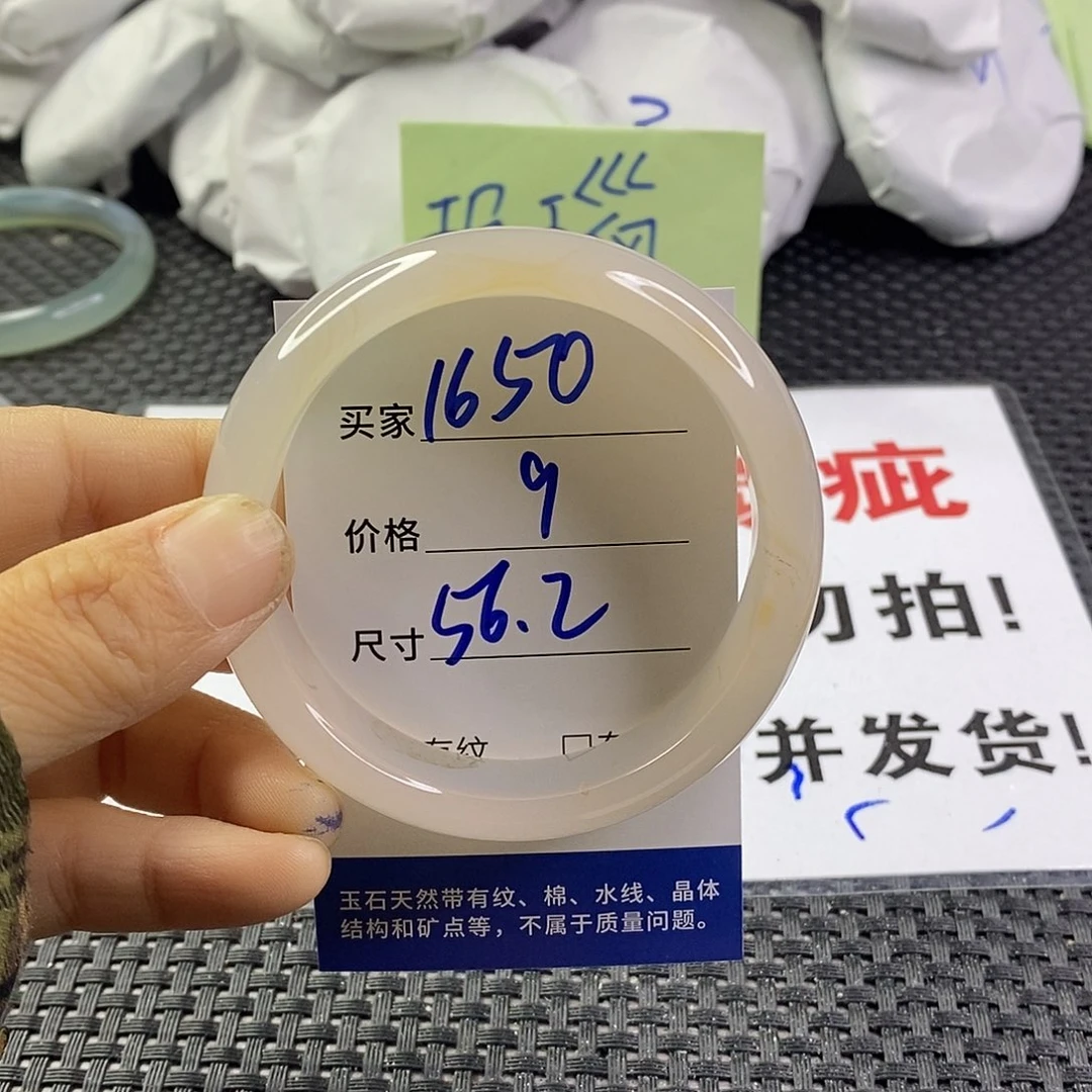 手镯玛瑙/玉髓未镶嵌1650