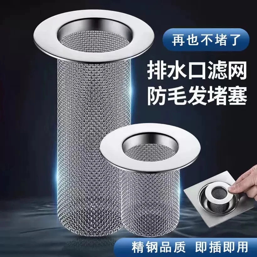 不锈钢地漏过滤网洗手池厕所下水管道防堵神器排水