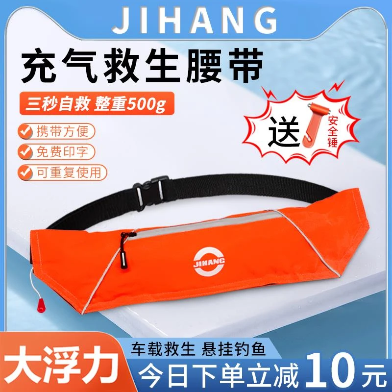 救生腰带便携式自动充气大浮力衣成人钓鱼专用车载救生圈