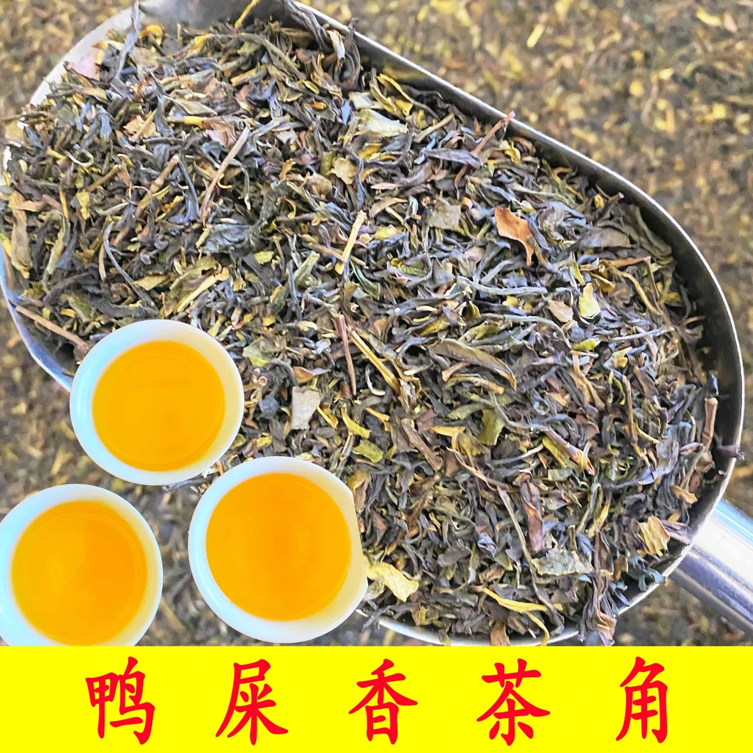 新茶凤凰单丛鸭屎香茶角高香型耐泡袋装