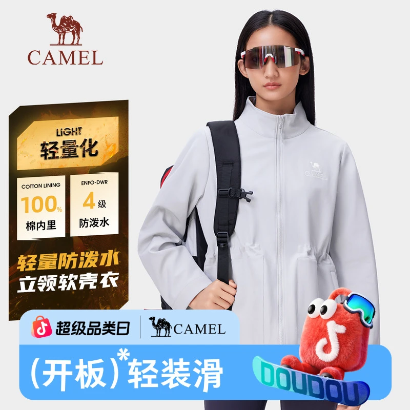 骆驼户外立领软壳衣女收腰上衣内里秋冬防泼水防风保暖外套9658