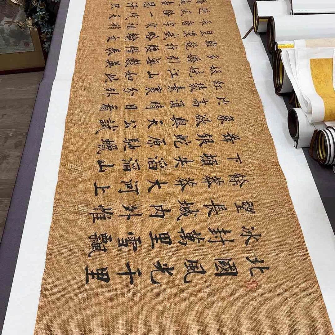 书法沁园春雪李淦………………