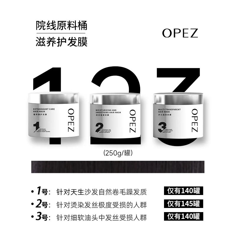 头发臻护系列——护发发膜持久留香