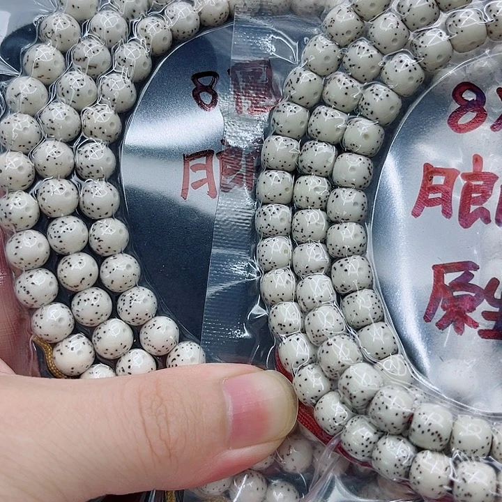 手串星月菩提平*心8-7原白，8圆珠