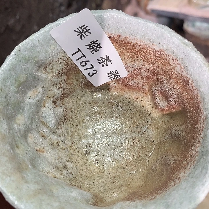 柴烧清货不退不换