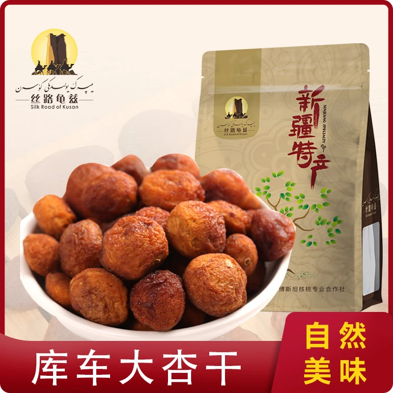 【丝路龟兹】2025年新货库车小白杏干新疆风干树上杏干500g