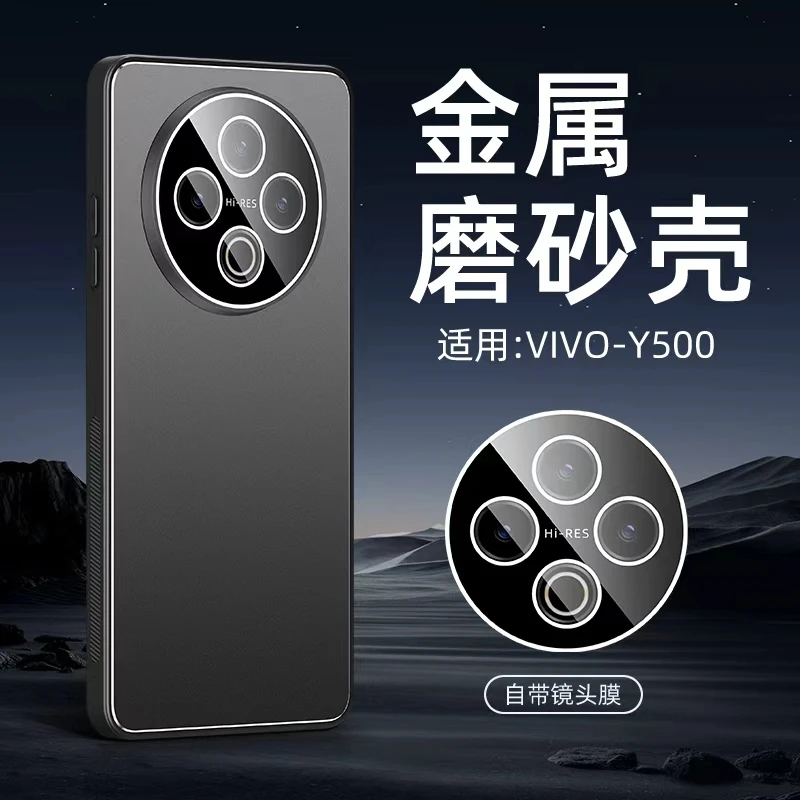 适用于vivoY500手机壳VIVO自带镜头膜全包防摔防刮花磨砂y500外壳