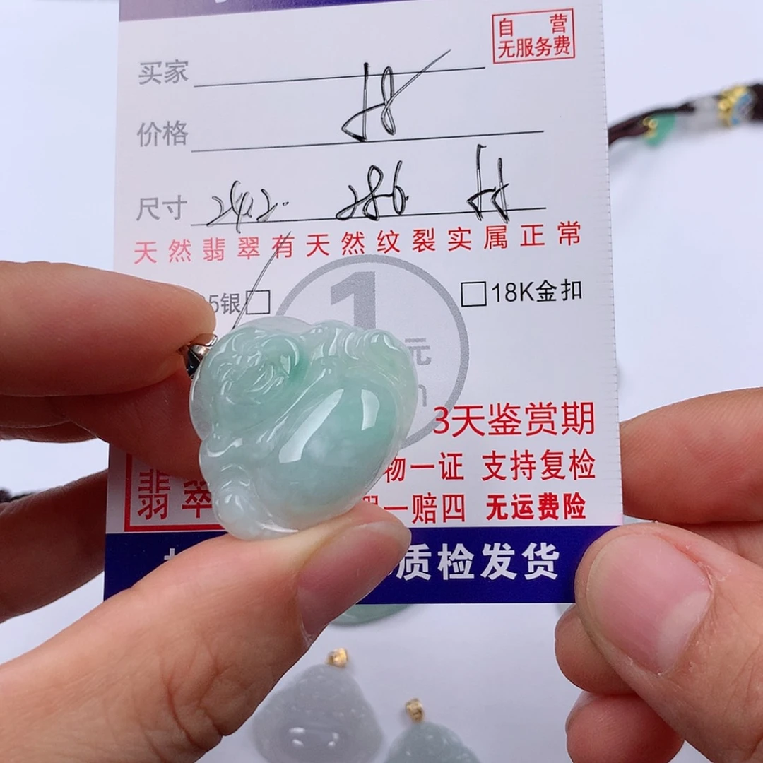【闪购商品】翡翠挂件未镶嵌挂件