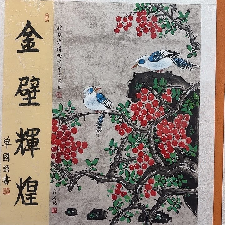 国画我是一只小小鸟地域