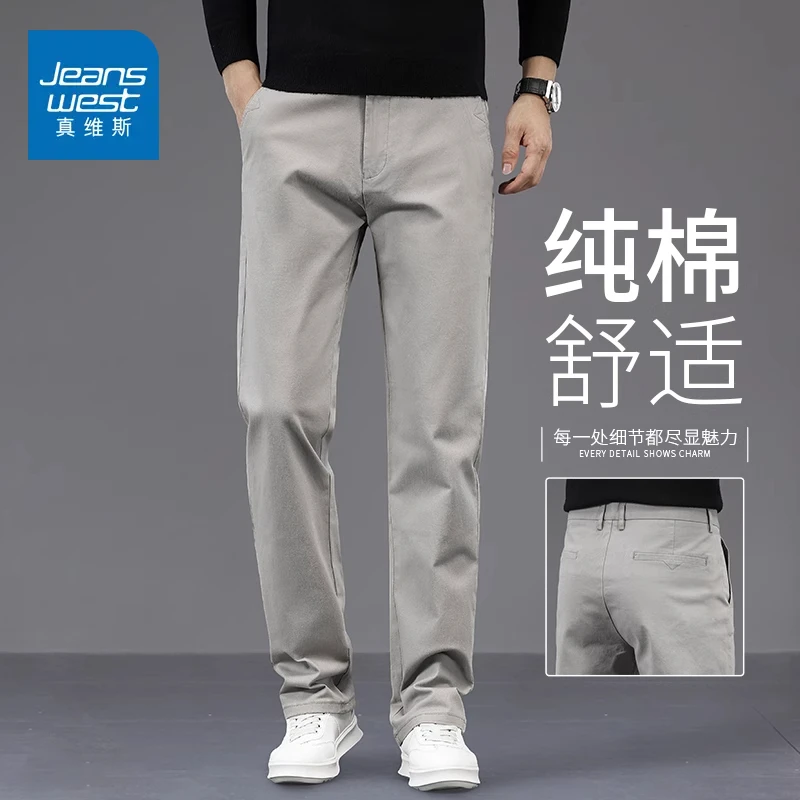 真维斯纯棉休闲裤长男士春季2025新款中年商务长裤子男款宽松大码