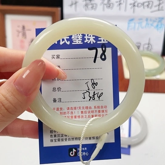 未镶嵌手镯和田玉